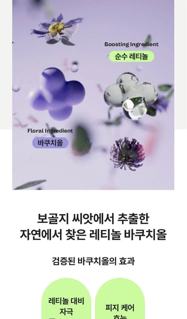 [모공피지] 마몽드 포어 슈링커 바쿠치올 패드 70매 상세페이지 16